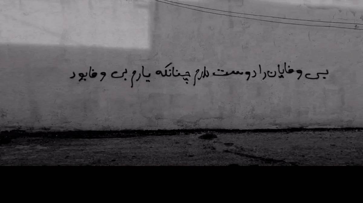 سربلند کن ماه من شو غرق حیرت کن مرا از امید